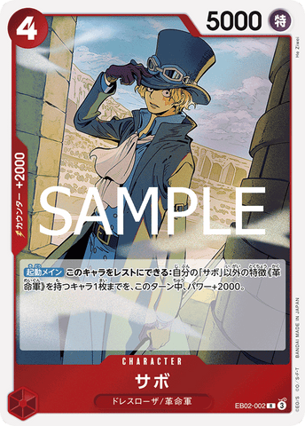 EB02-002-R Sabo