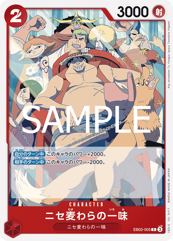 EB02-005-C Fake Straw Hat Crew