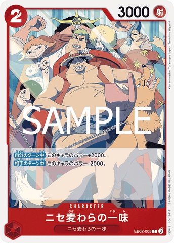 EB02-005-C Fake Straw Hat Crew