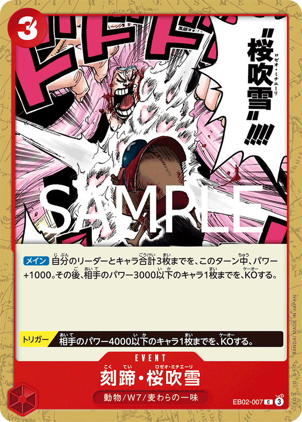 EB02-007-C Cloven Rose Blizzard