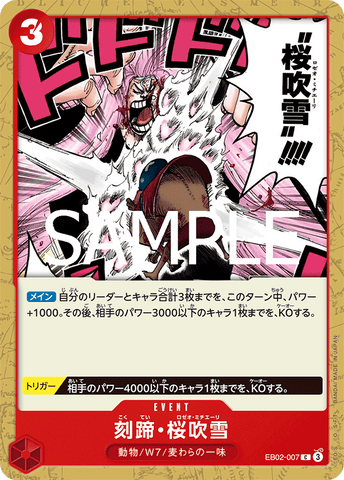 EB02-007-C Cloven Rose Blizzard