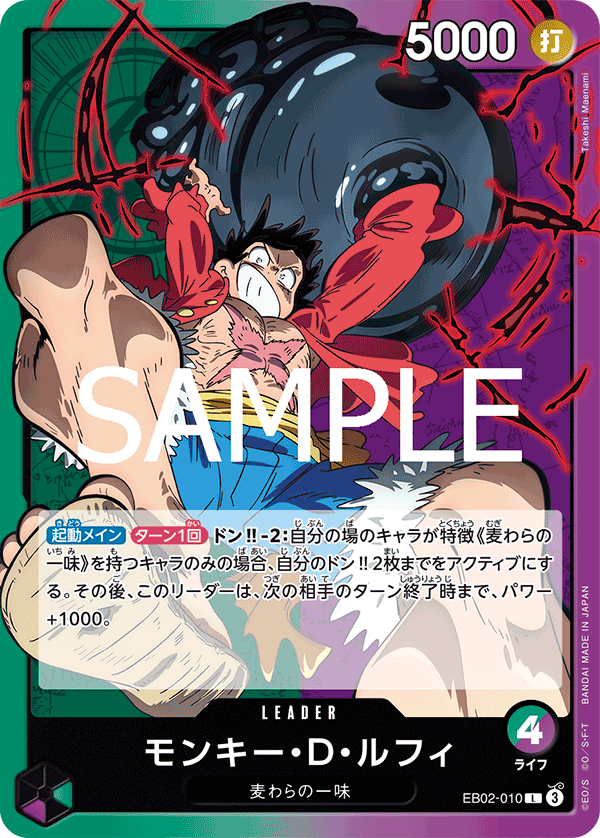 EB02-010-L Monkey.D.Luffy