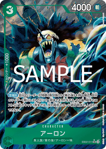 EB02-011-SR-P Arlong