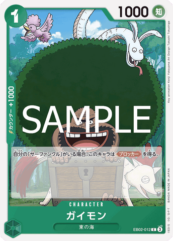 EB02-012-C Gaimon