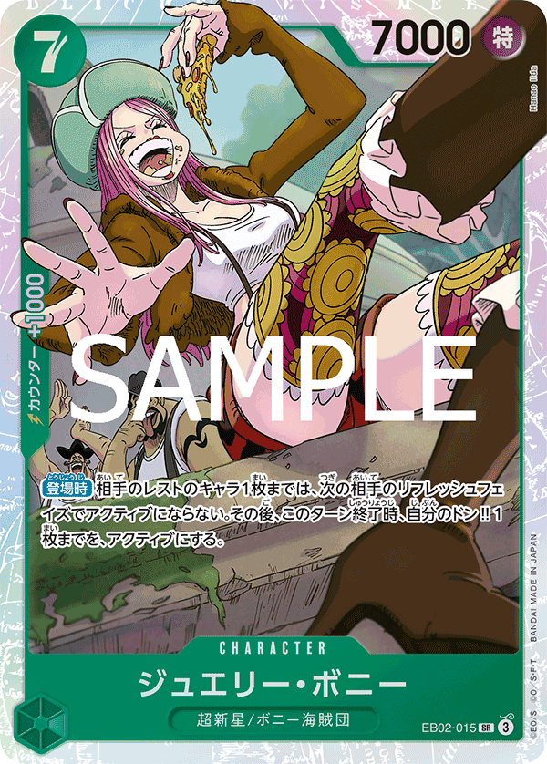 EB02-015-SR Jewelry Bonney