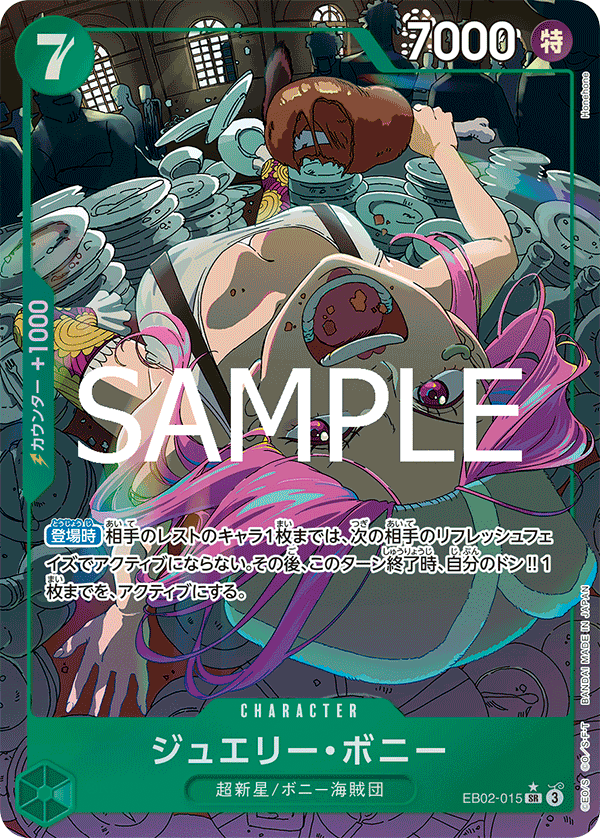 EB02-015-SR-P Jewelry Bonney