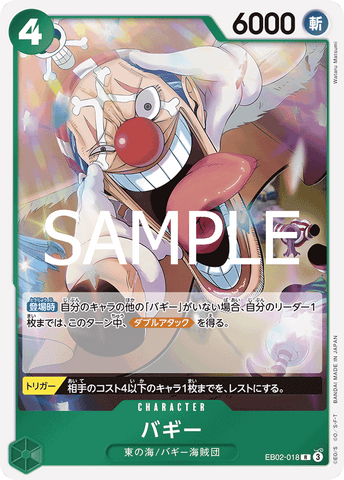 EB02-018-R Buggy