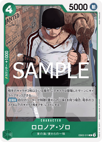EB02-019-R Roronoa Zoro