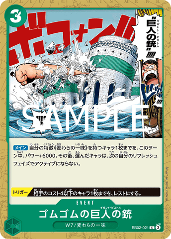 EB02-021-C Gum-Gum Giant Pistol
