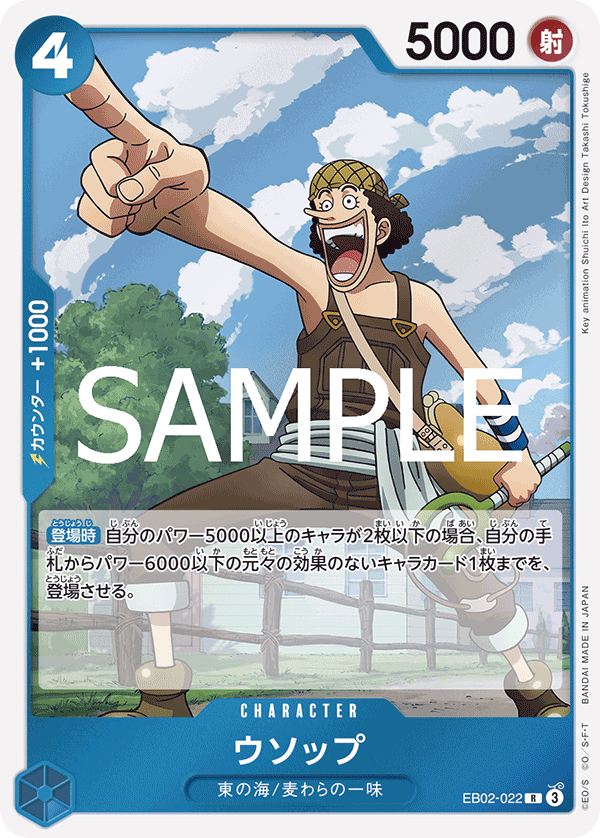 EB02-022-R Usopp
