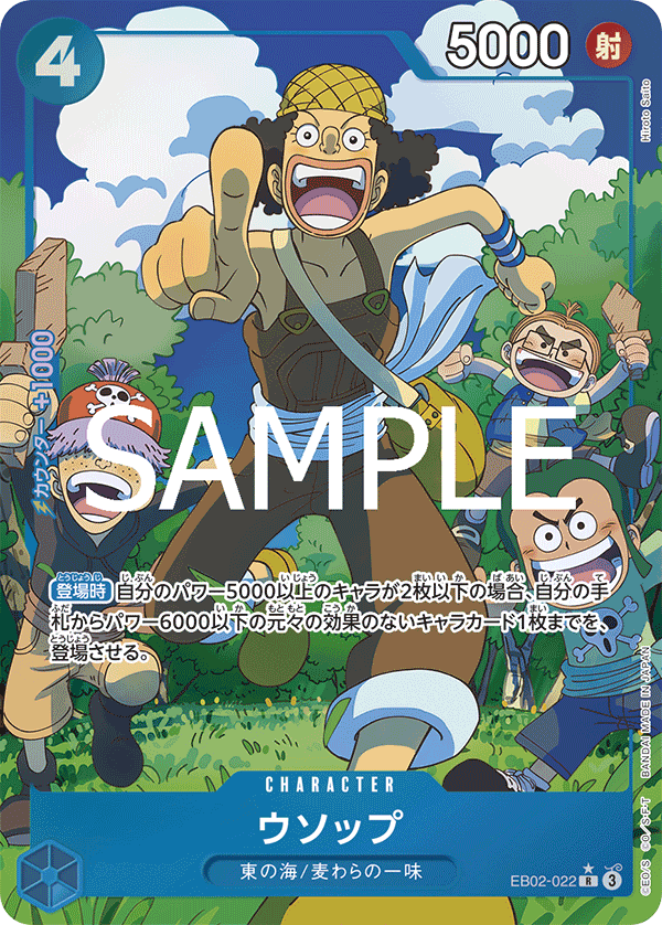 EB02-022-R-P Usopp