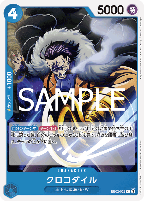 EB02-023-C Crocodile