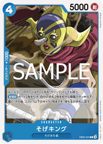 EB02-024-C Sogeking