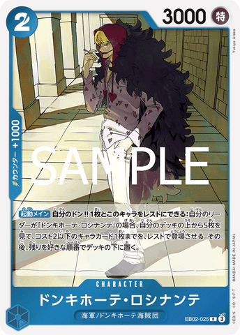 EB02-025-R Donquixote Rosinante