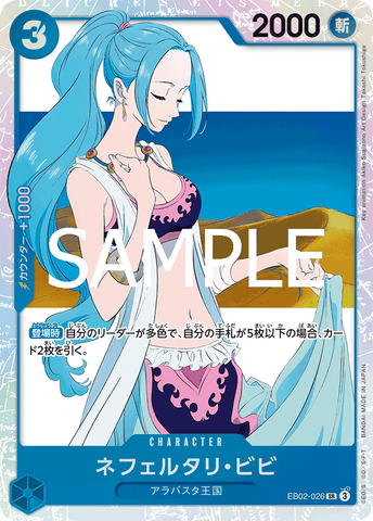 EB02-026-SR Nefeltari Vivi