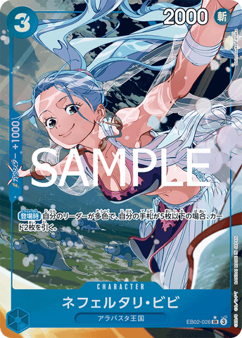 EB02-026-SR-P Nefeltari Vivi