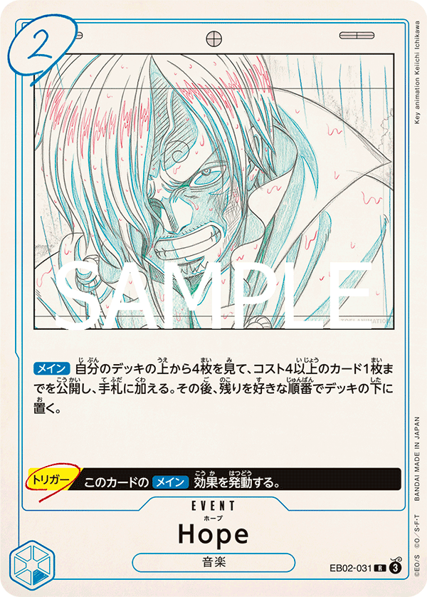 EB02-031-R Hope
