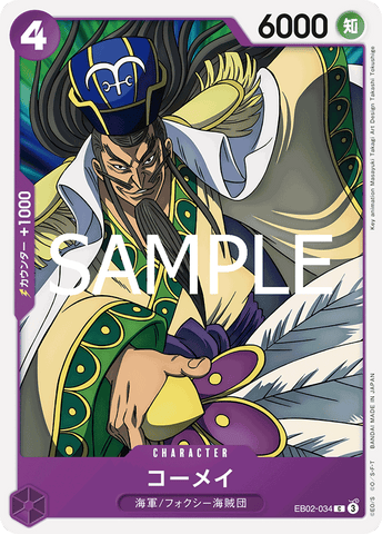 EB02-034-C Komei
