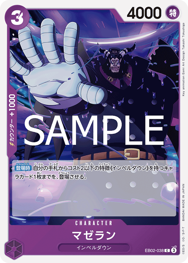 EB02-038-C Magellan