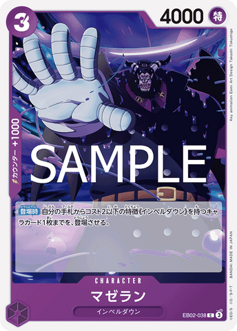 EB02-038-C Magellan
