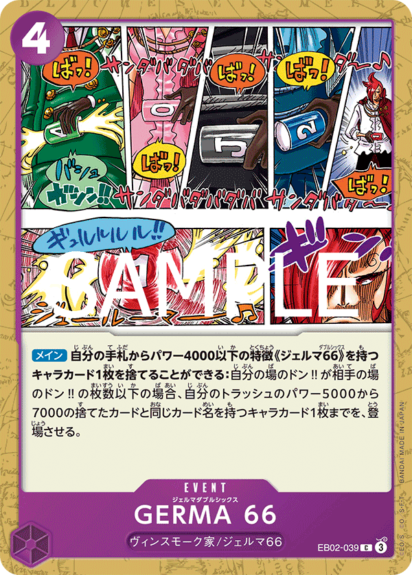 EB02-039-C GERMA 66