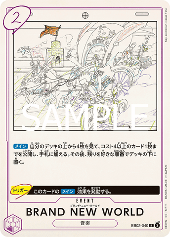 EB02-040-R BRAND NEW WORLD