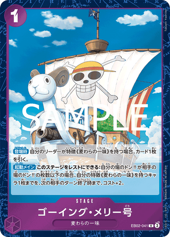 EB02-041-R Merry Go