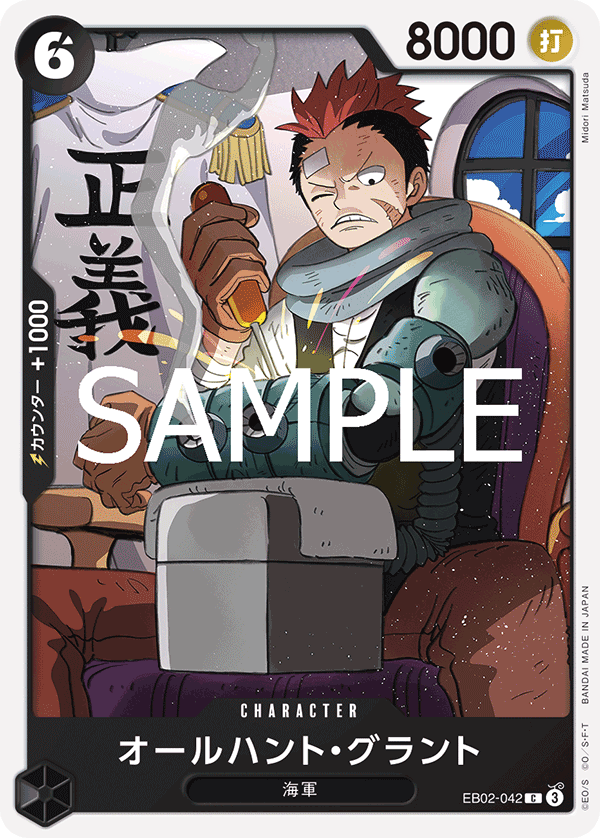 EB02-042-C All-Hunt Grount