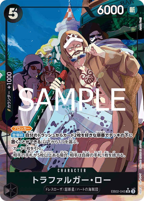 EB02-045-SR-P Trafalgar Law