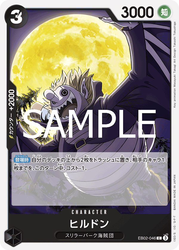 EB02-046-C Hildon