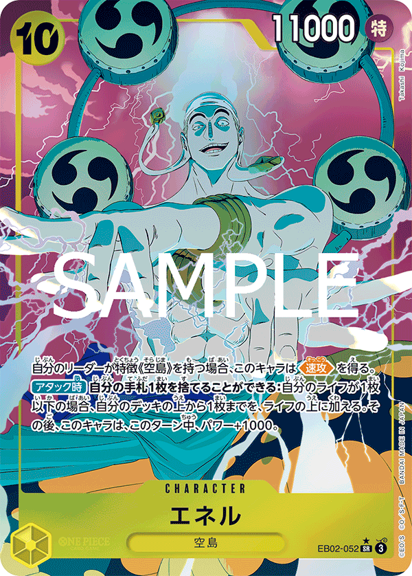 EB02-052-SP Enel