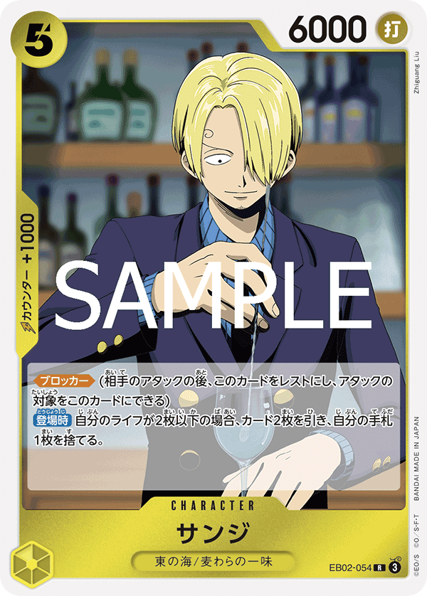 EB02-054-R Sanji