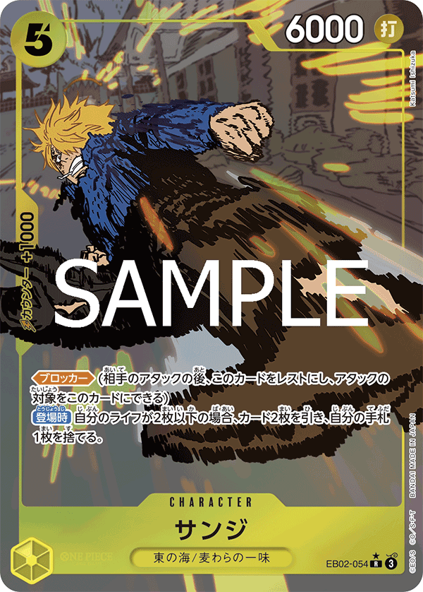 EB02-054-R-P Sanji