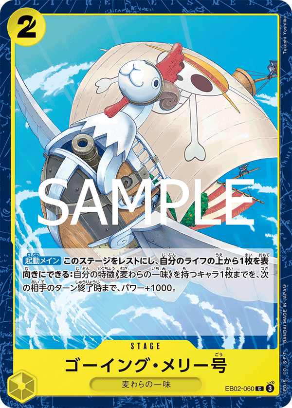 EB02-060-C Merry Go
