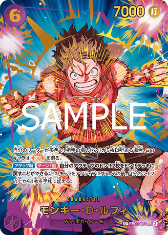 EB02-061 | SP CARD | CHARACTER Monkey.D.Luffy (Parallel PRB)