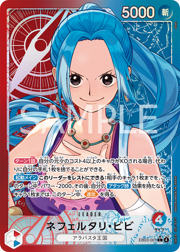 EB03-001| L | LEADER Nefeltari Vivi (Parallel)