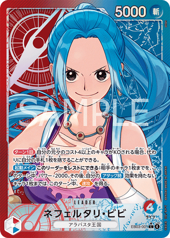 EB03-001| L | LEADER Nefeltari Vivi (Parallel)