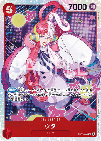 EB03-003 | SR | CHARACTER Uta