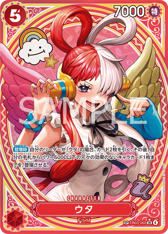 EB03-003 | SP CARD | CHARACTER Uta
