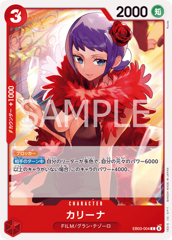 EB03-004 | C | CHARACTER Carina