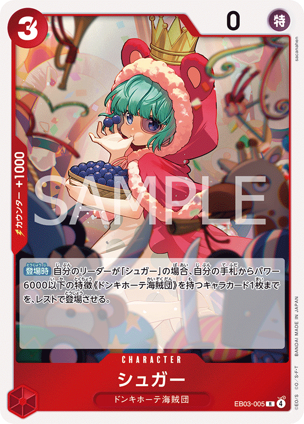 EB03-005 | R | CHARACTER Sugar