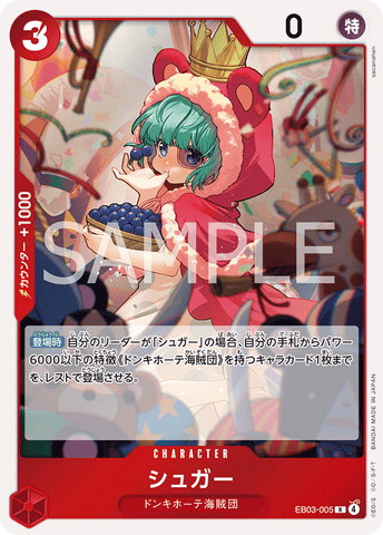 EB03-005 | R | CHARACTER Sugar