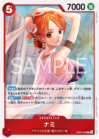 EB03-006 | R | CHARACTER Nami