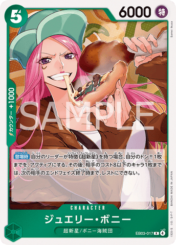 EB03-017 | R | CHARACTER Jewelry Bonney