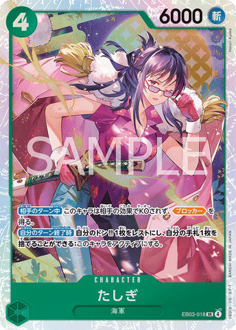 EB03-018 | SR | CHARACTER Tashigi