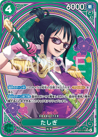 EB03-018 | SP CARD | CHARACTER Tashigi