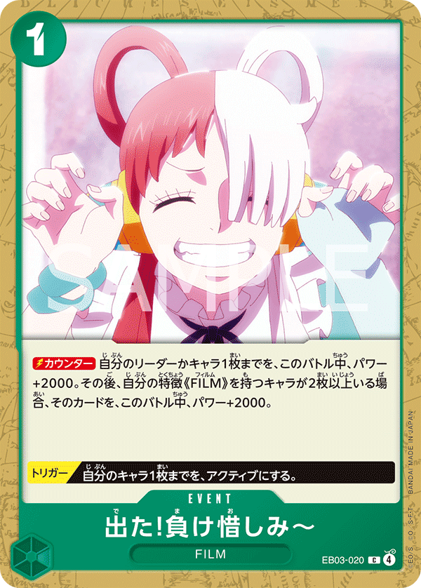 EB03-020 | C | EVENT There You Are, Sore Loser!