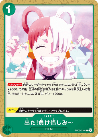 EB03-020 | C | EVENT There You Are, Sore Loser!