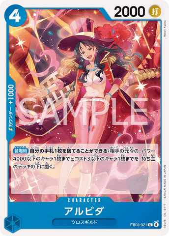 EB03-021 | C | CHARACTER Alvida