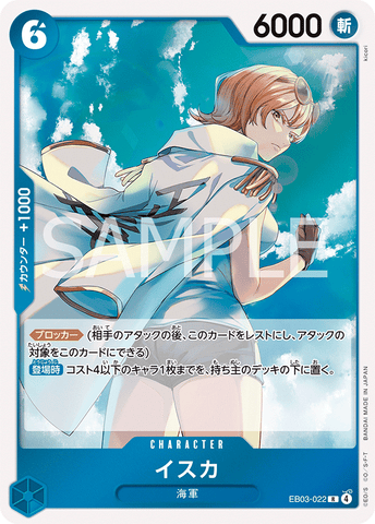 EB03-022 | R | CHARACTER Isuka